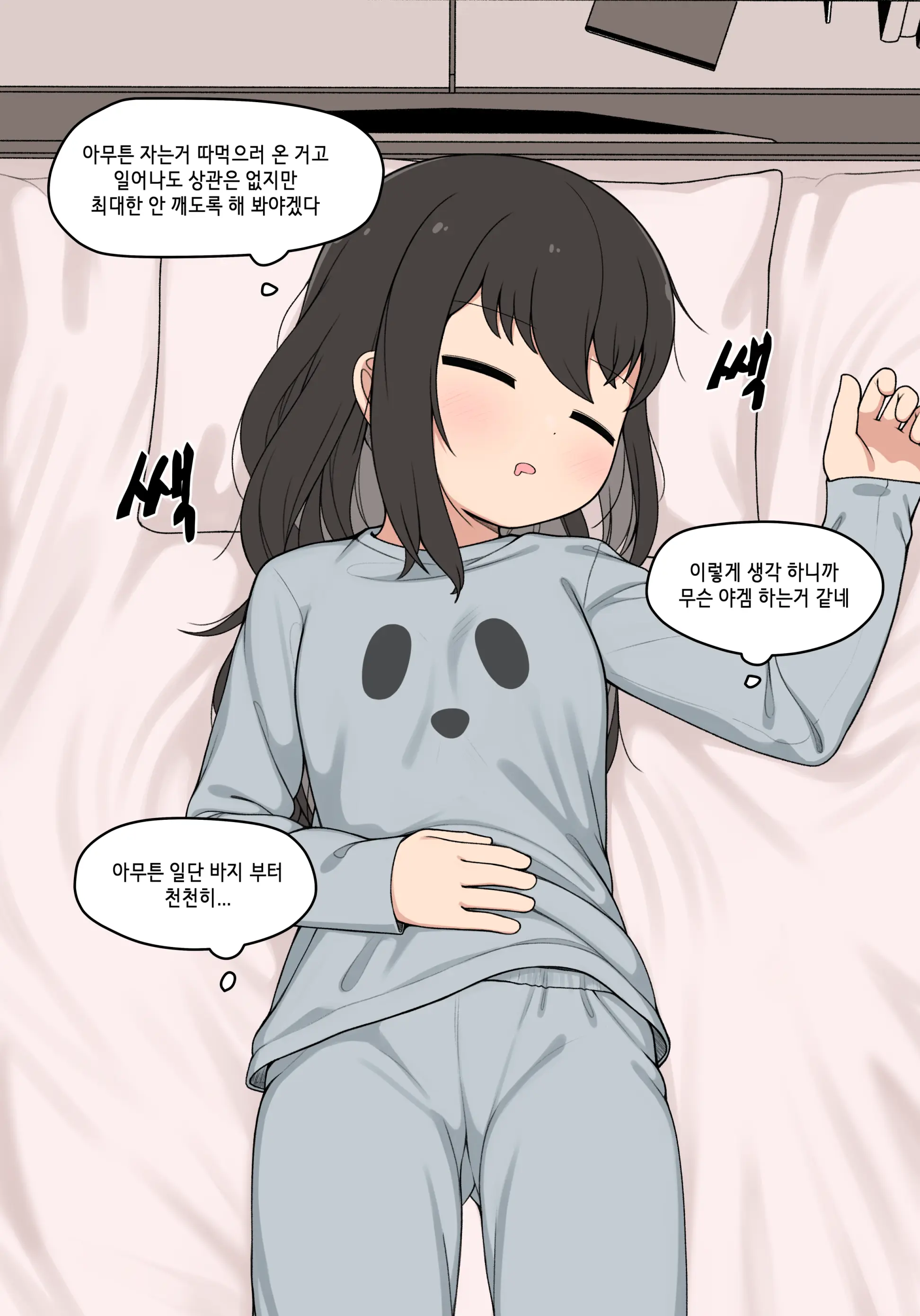 눈나 1-8
